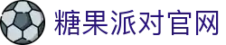 糖果派对 - 更优质的游戏运营商官网